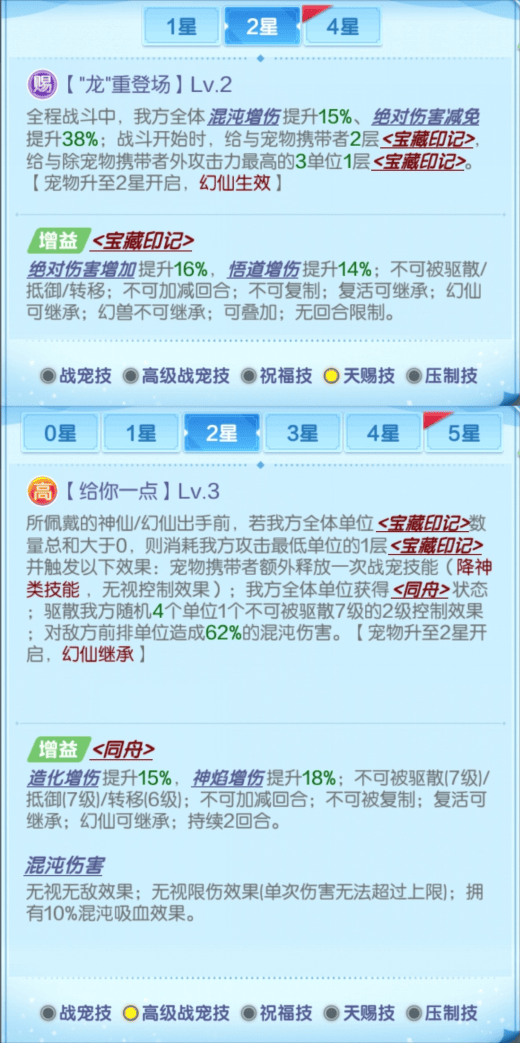 q宠大乐斗2神技_q宠大乐斗2神技_q宠大乐斗2神技