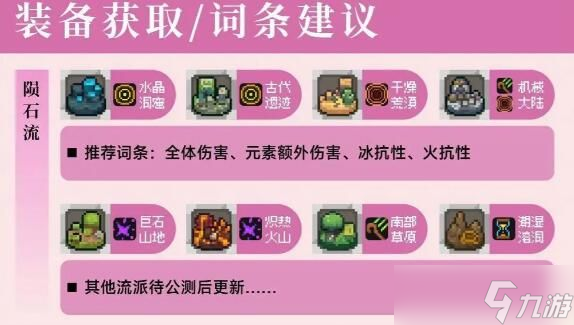 暗黑法师神装_暗黑3法师装备选择_暗黑法师加什么属性