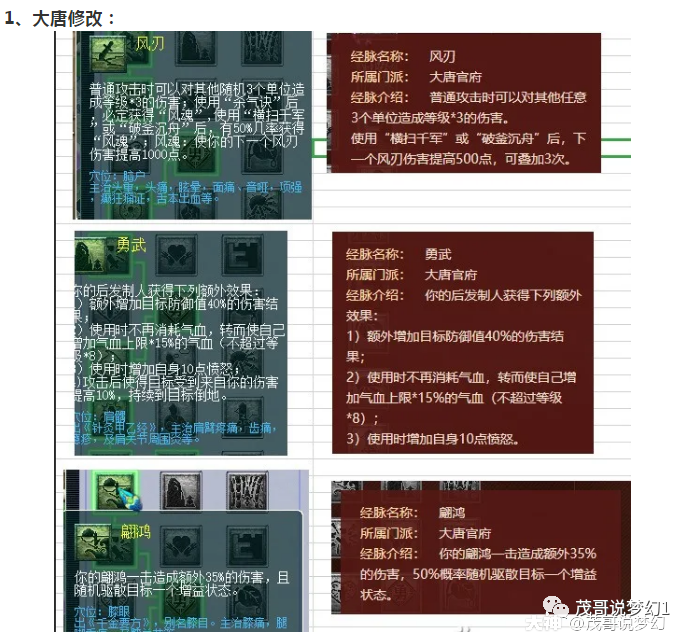 梦幻西游跑商攻略_梦幻西游跑商攻略_梦幻西游跑商攻略