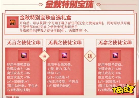 附魔项链的宝珠_项链宝珠附魔效果_项链宝珠附魔有什么用