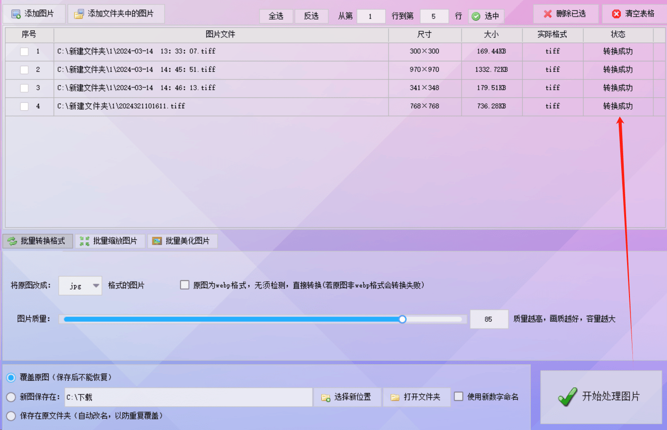 转换器ps5_psp转换器_转换器字体在线转换