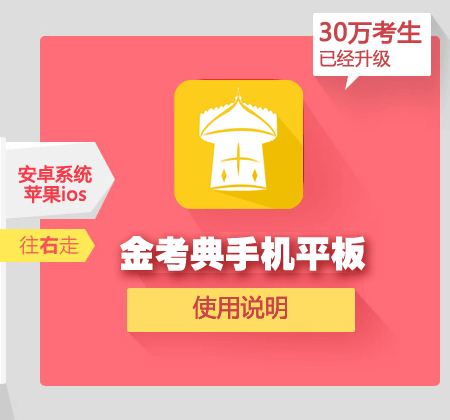 科举考试答题器_科举答题神器_答题科举器考试怎么考