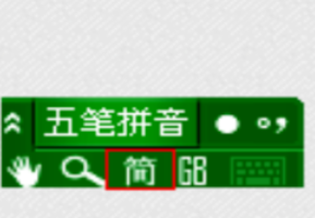 繁体五笔输入法_繁体输入五笔法怎么输入_繁体字五笔输入法