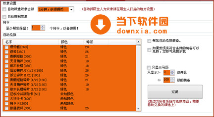 辅助工具脚本市场_辅助工具游戏_dnf辅助工具