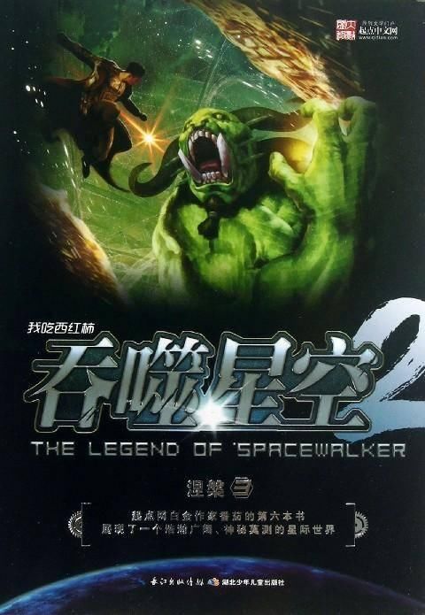 震撼来袭！星际传奇3年末大片公映，全球首映盛典引爆热议