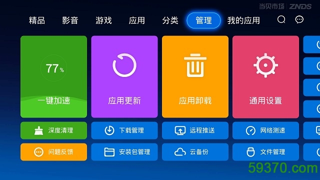 机锋市场apk_下载最新版机锋市场_下载机锋市场