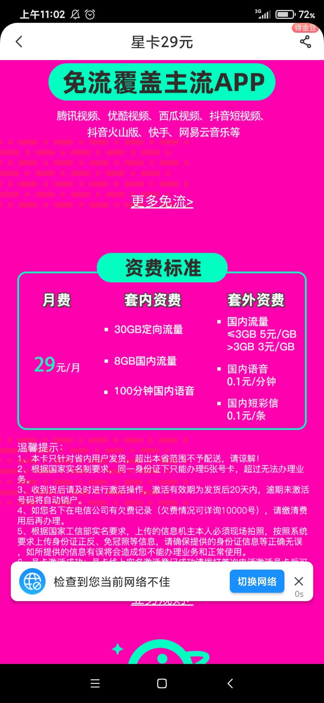 天翼手机话费查询_话费查询天翼手机怎么查_天翼手机查话费查询