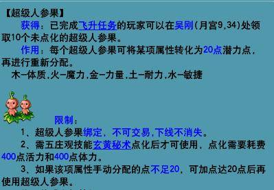 火炬之光2洗点_火炬之光2洗点工具_火炬2洗点