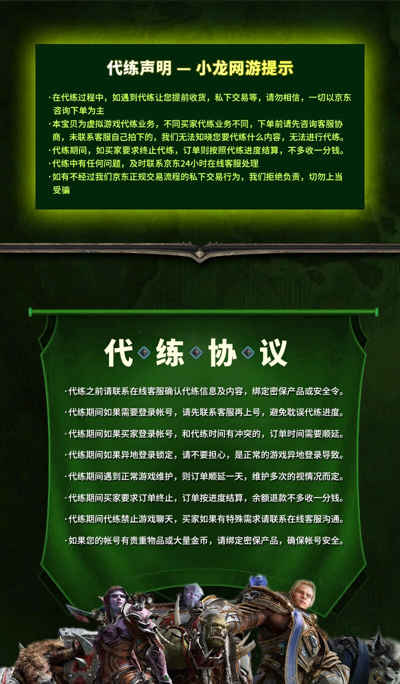 游戏玩家福音！魔兽世界一条龙服务全解析