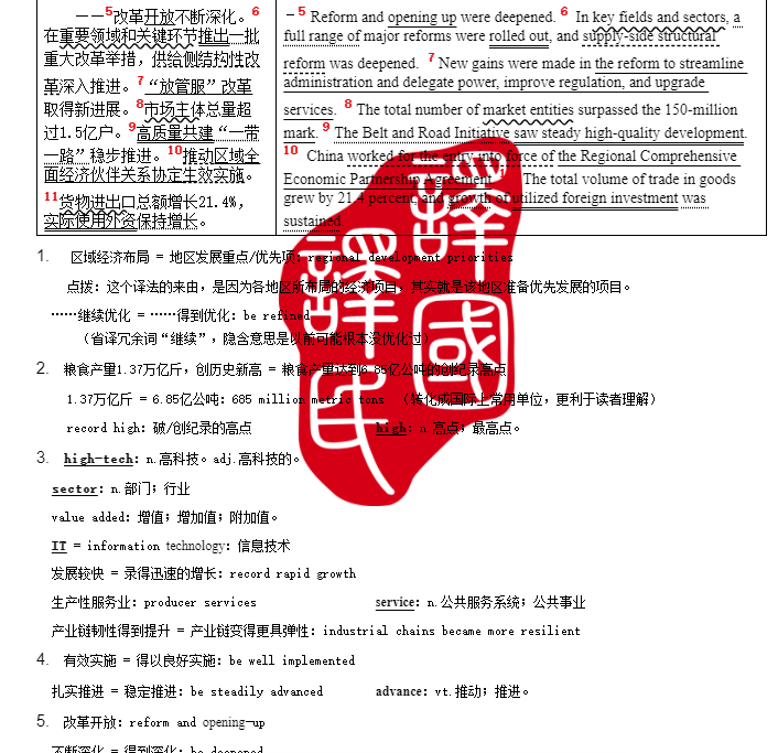 词霸2011_词霸2014官方免费下载_在线翻译词霸