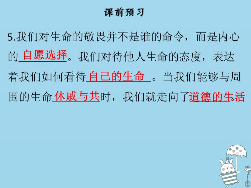 生命之神的荣耀_荣耀神的人生_生命之神的荣耀外观