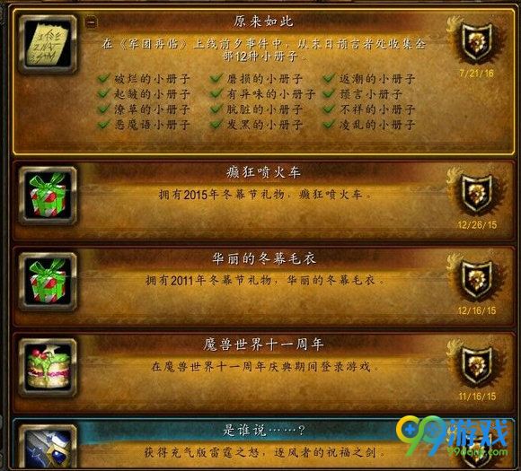 wow 金币_wow金币换战网点_金币woc