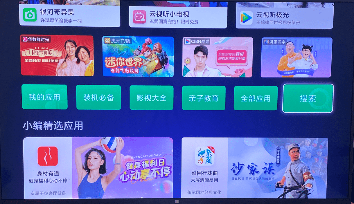 好易网络电视app电视版_好易网络电视apk_好易网络电视官方下载