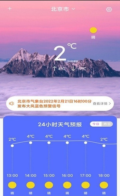 知趣天气_知趣天气预报下载_知趣天气猜图动漫