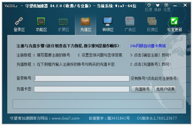 守望者加速器调出刀速度_守望者加速器原理_守望者加速器