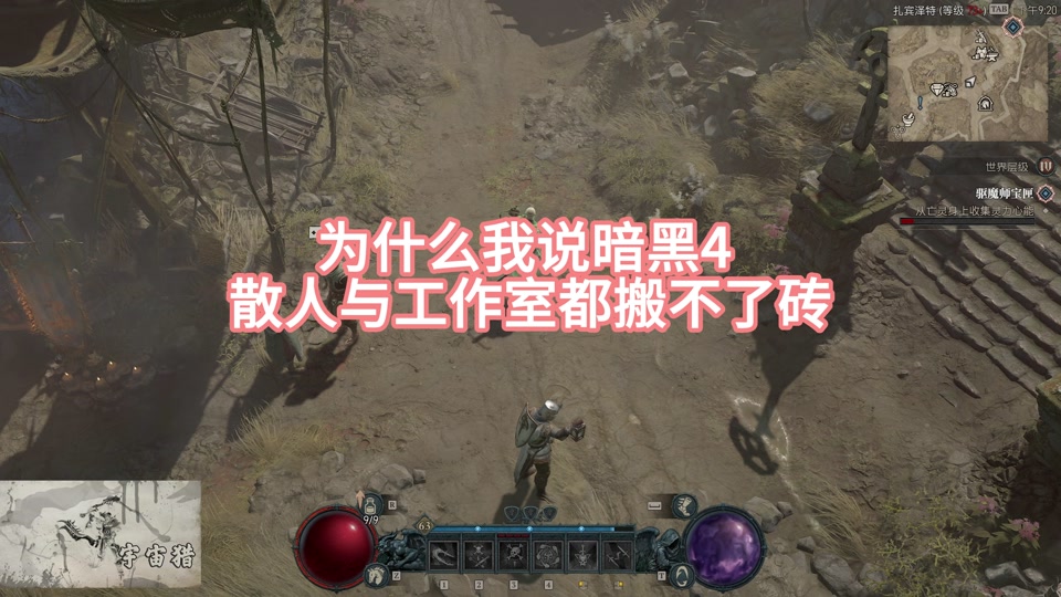 暗黑3bug刷材料_暗黑3bug_暗黑3bug无限金钱