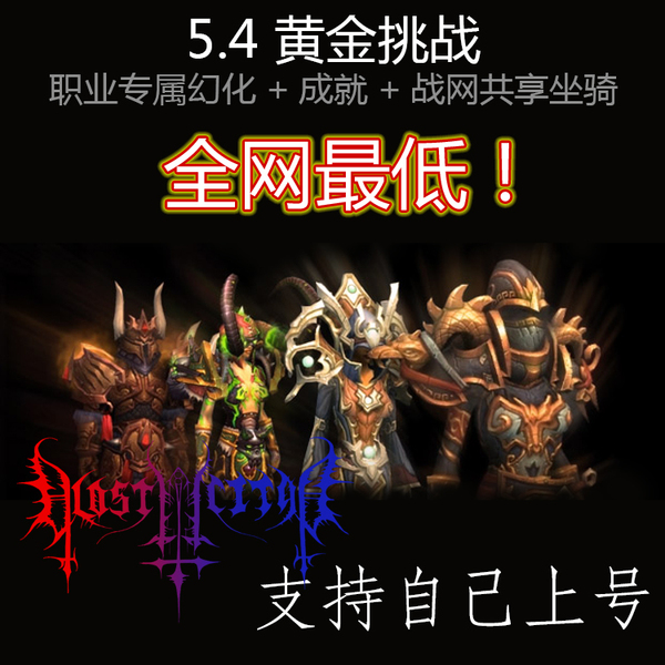 代练魔兽_魔兽代练一个月能赚多少钱_魔兽代练接单平台哪个好