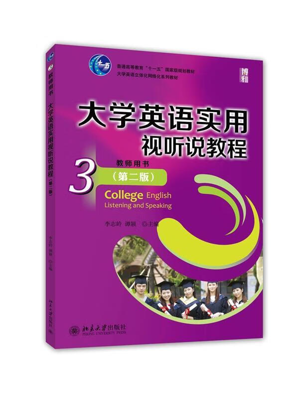 新视野大学英语下载_新视野大学英语网_新视野大学英语下载app