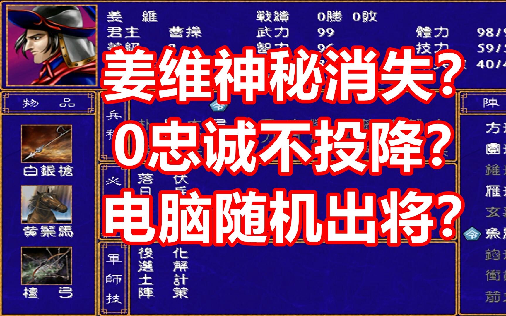 秘籍三国群英传7_秘籍三国群英传2_三国群英传2全秘籍