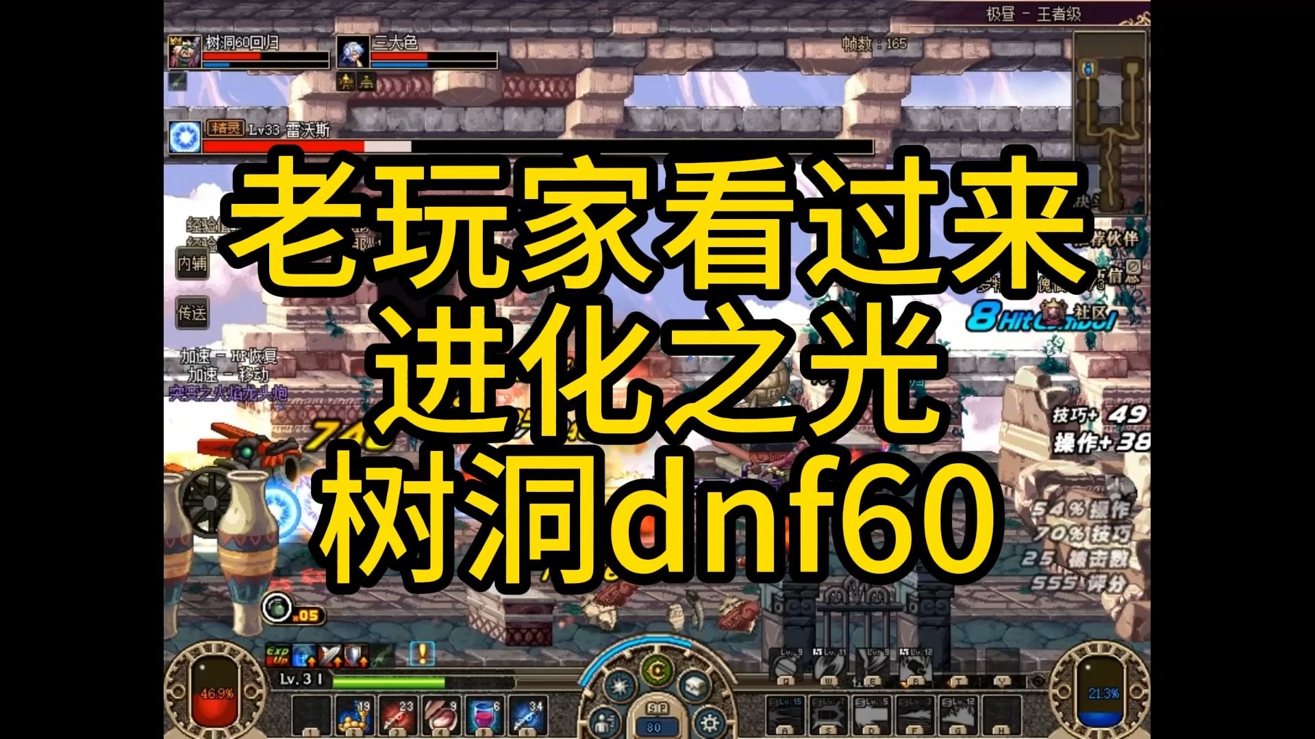 地下城与勇士二次觉醒_地下城与勇士二次觉醒_地下城与勇士二次觉醒