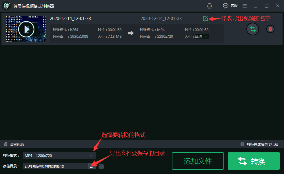 电影转换mp4格式软件_psp电影转换_电影转换器