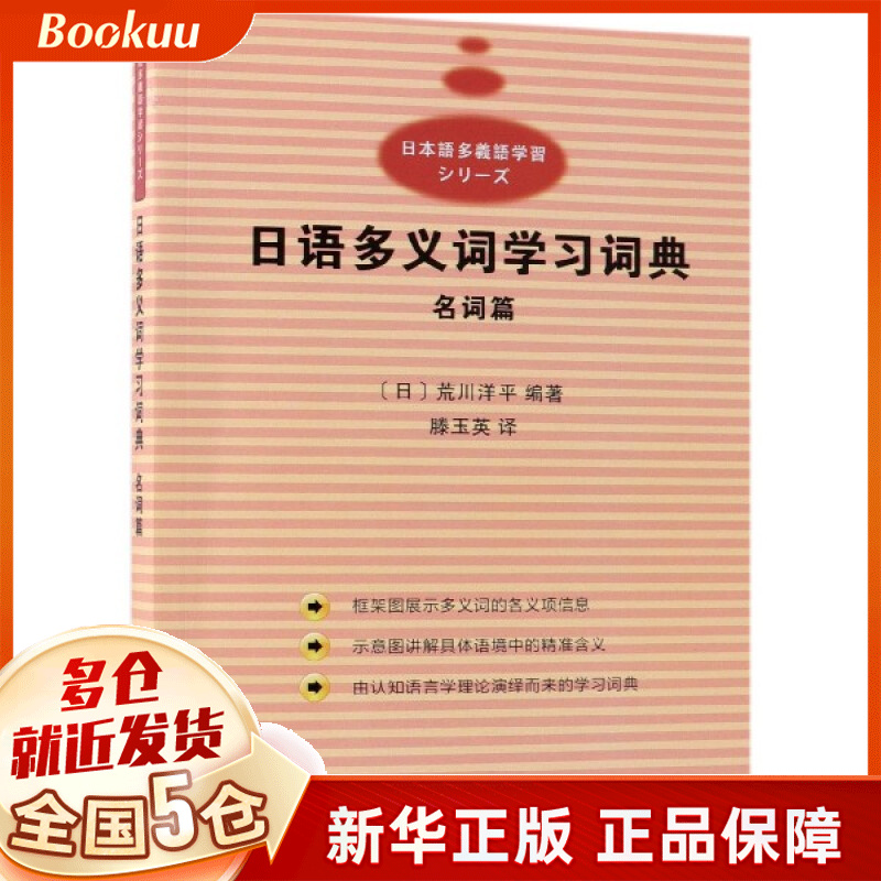 沪江日语小词典_沪江日语小词典_沪江日语小词典