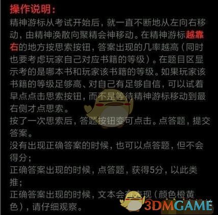 武魂科举答案_科举答案答题器_科举武试