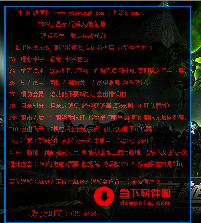 cf月影透视简洁版_cf端游透视_cf透视2021