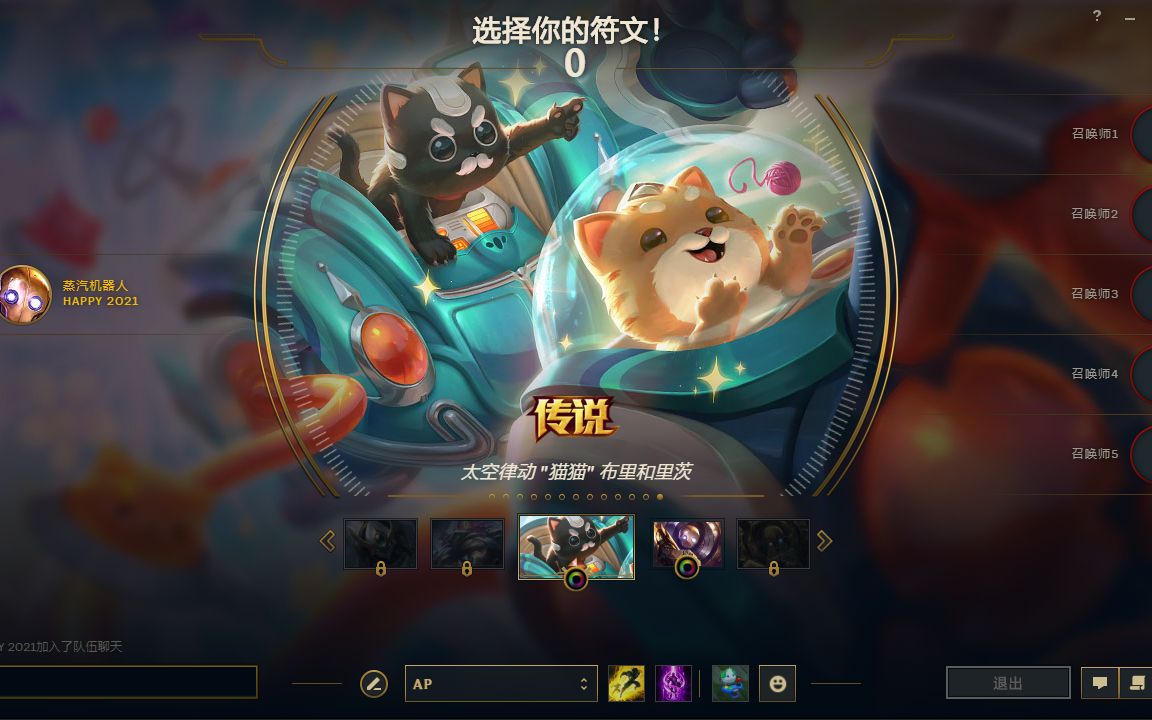 英雄联盟皮肤兑换中心_英雄联盟皮肤兑换_lol兑换皮肤