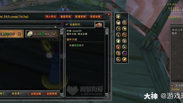 魔兽世界商城_魔兽世界商城卖什么_魔兽世界商城