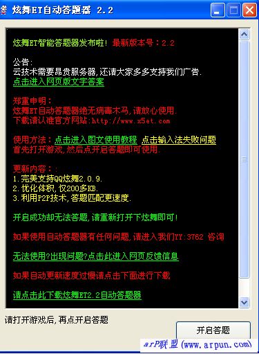 炫舞答题没了怎么做任务_炫舞答题器西西_炫舞答题挑战