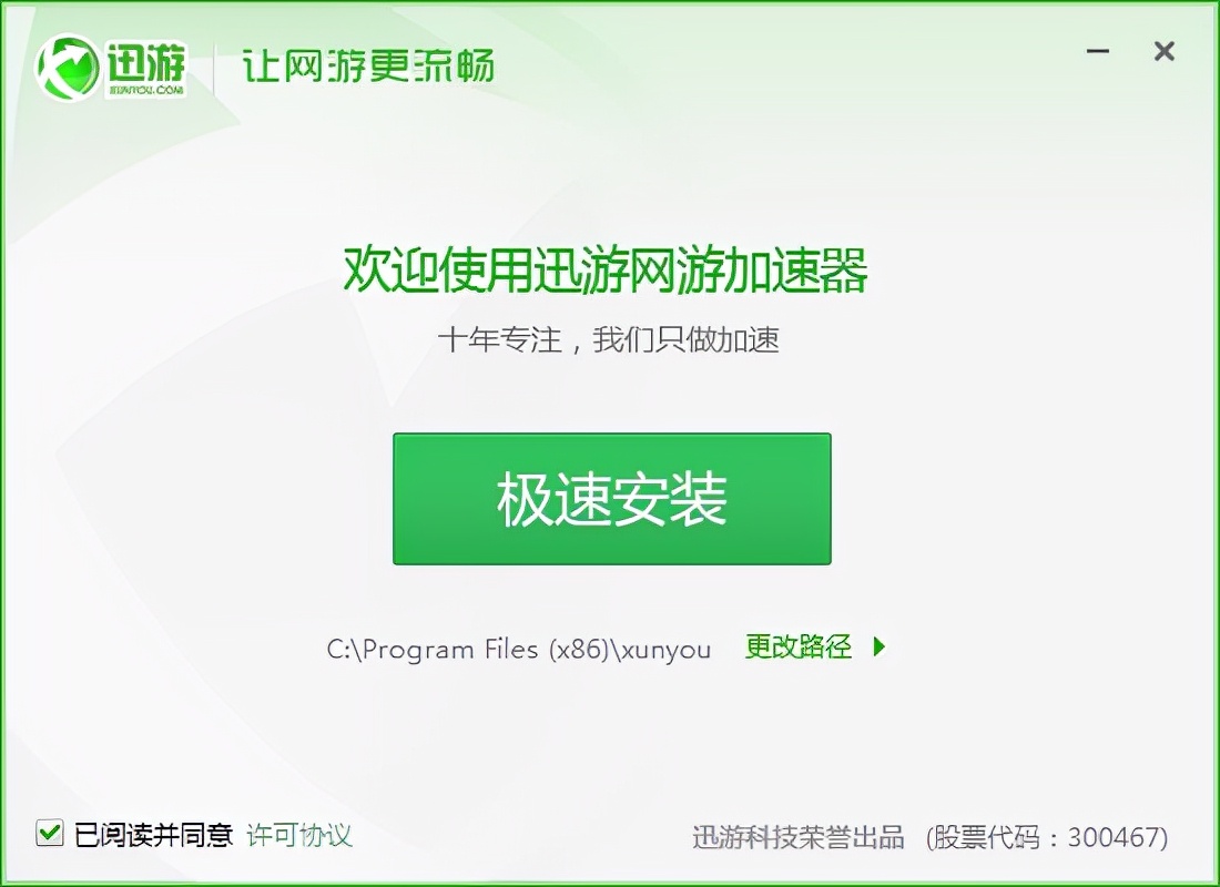 网游迅雷器加速给力怎么设置_迅雷网游加速器给力_迅雷网游加速器有用吗