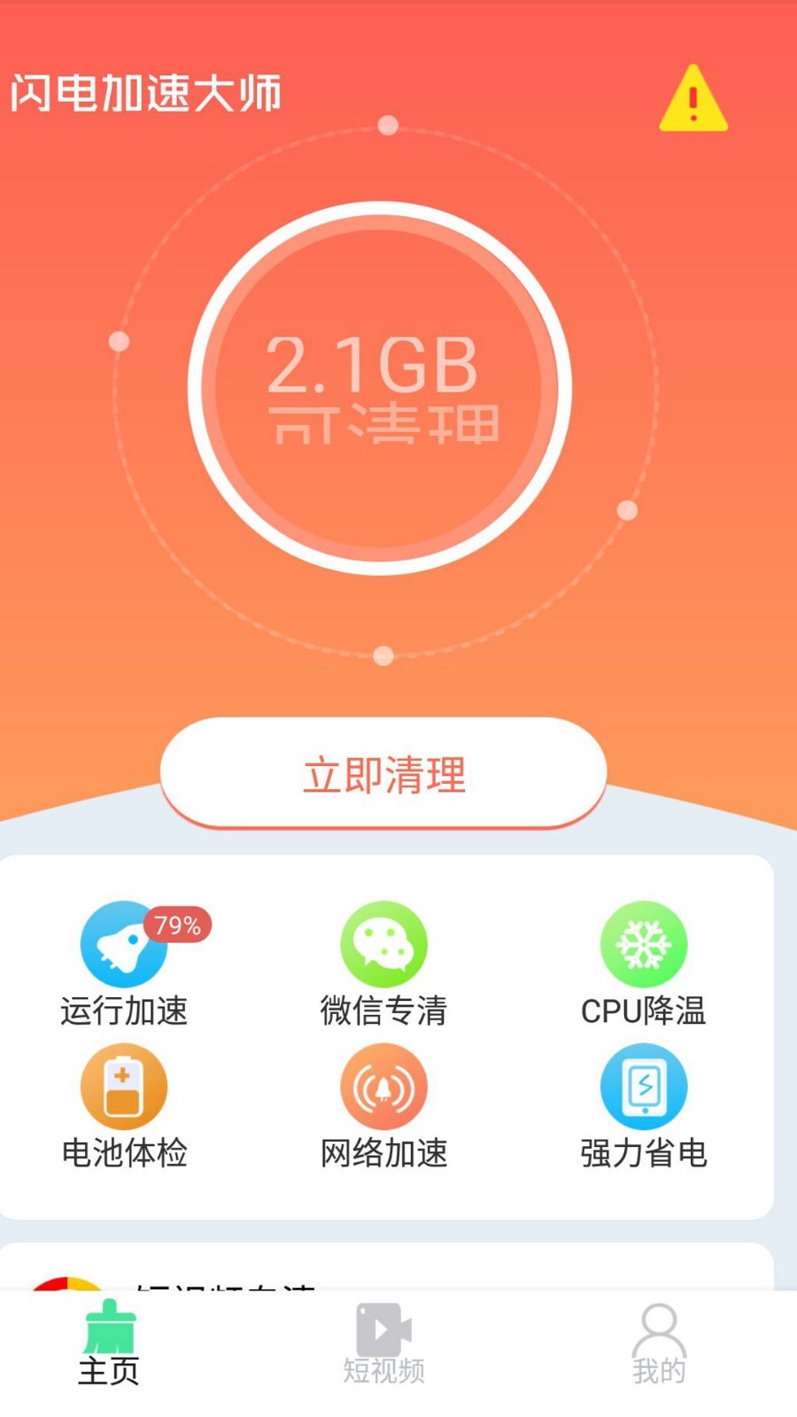 qq升级加速器_qq加速升级软件手机版_qq升级加速软件