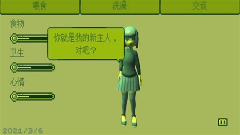 人工少女_人工少女3_人工少女3简体中文