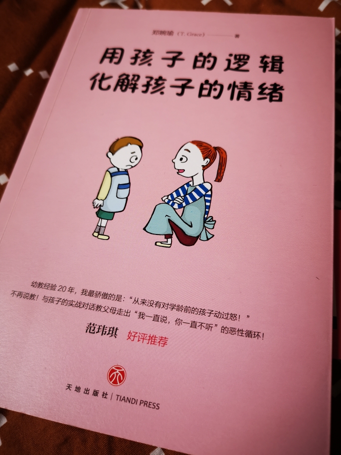 斯波克育儿经摘抄_斯波克育儿经_斯波克育儿经pdf