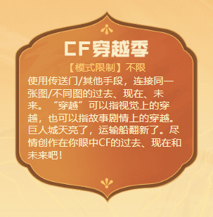 穿越火线新模式_火线穿越游戏规则_火线穿越官网下载