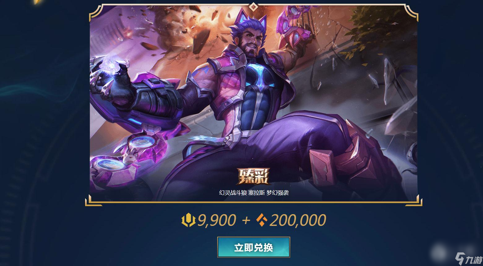 lol龙年的限定皮肤_龙年限定英雄联盟_lol龙年限定皮肤