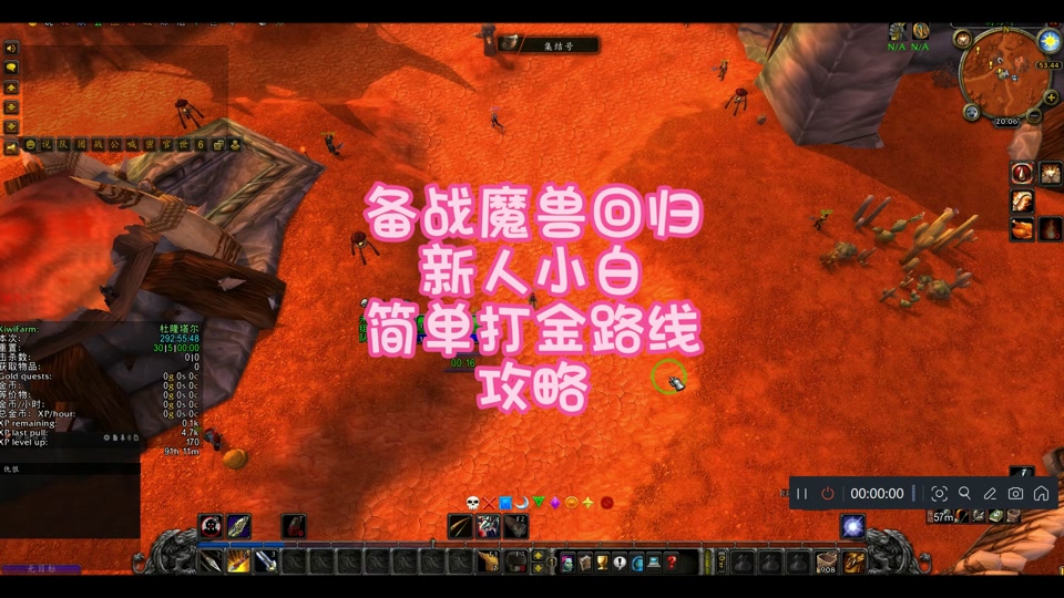 魔兽世界怎么不升级_魔兽世界升级bug_魔兽世界升级太慢