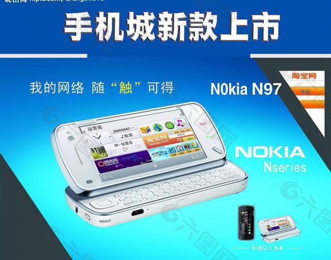 n97手机主题_主题手机壁纸大全_主题手机精灵怎么关闭