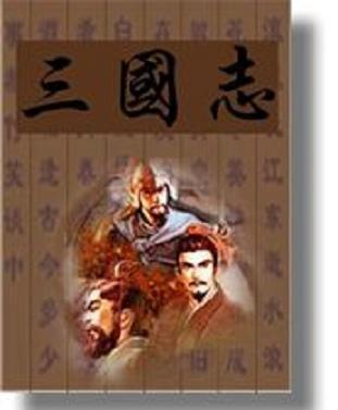 新三国志孔明传吧_新三国志孔明传_三国志孔明传全攻略