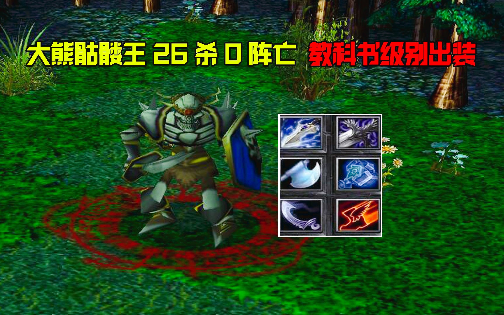 dota骷髅王 揭秘骷髅王：深度解析其特性、运用技巧与战略价值