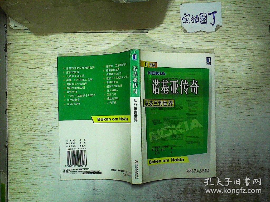 诺基亚官方网址是多少_诺基亚官网手机官网_诺基亚官方网址