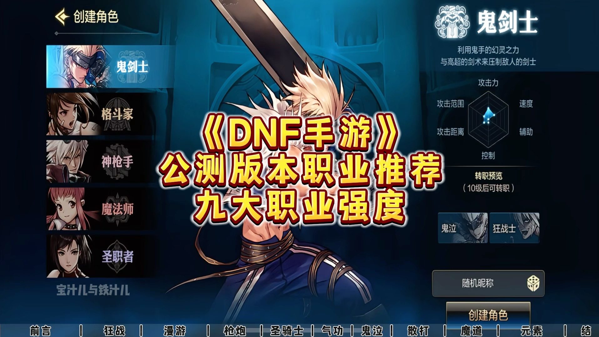 dnf大枪加点_dnf100版本大枪加点_dnf大枪pk加点2021