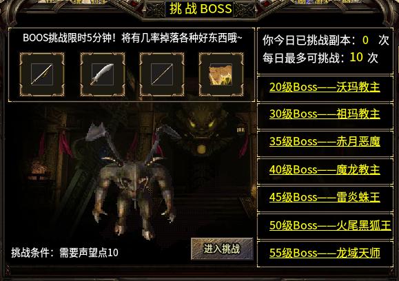 魔域boos点_魔域boos坐标_魔域boos时间和图片