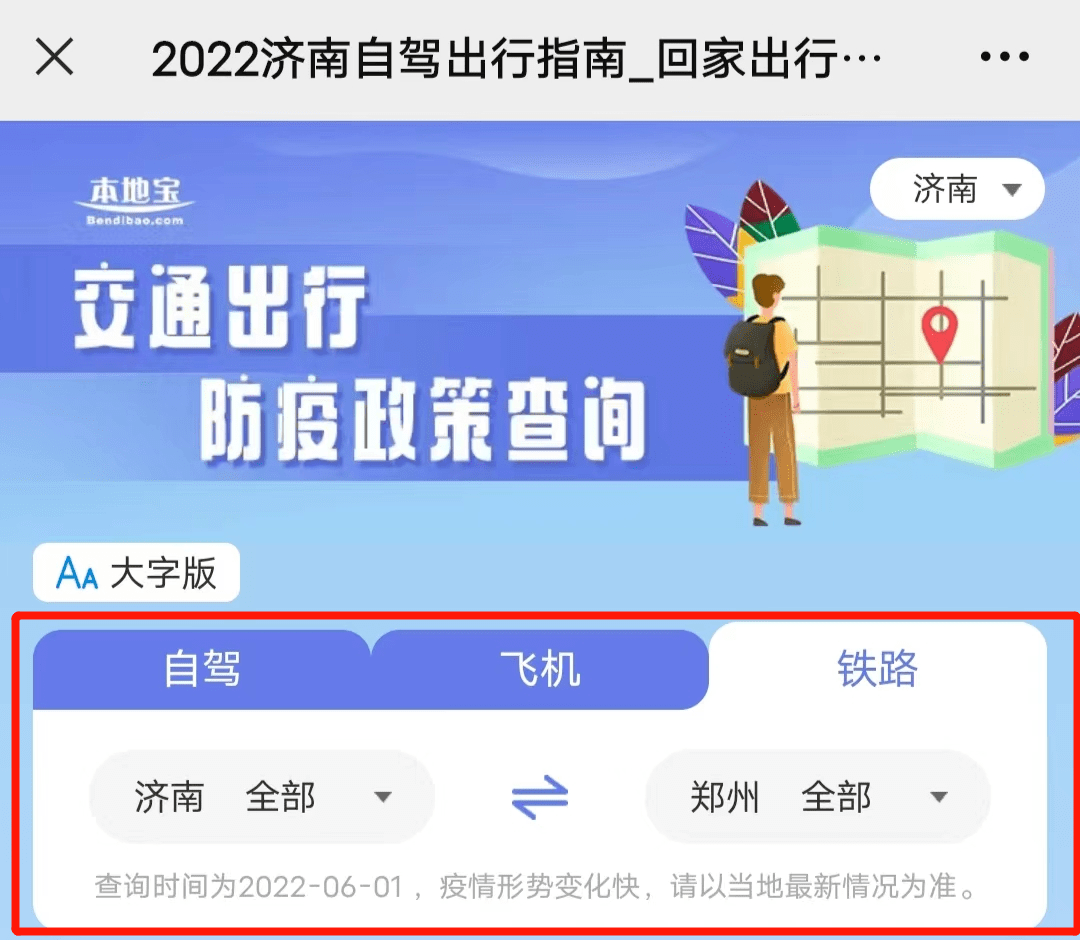 在深圳坐车怎么刷手机_深圳坐车网查询网_深圳坐车网