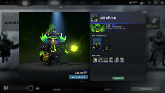 dota2神秘商店_dota2商店系统_dota2商店