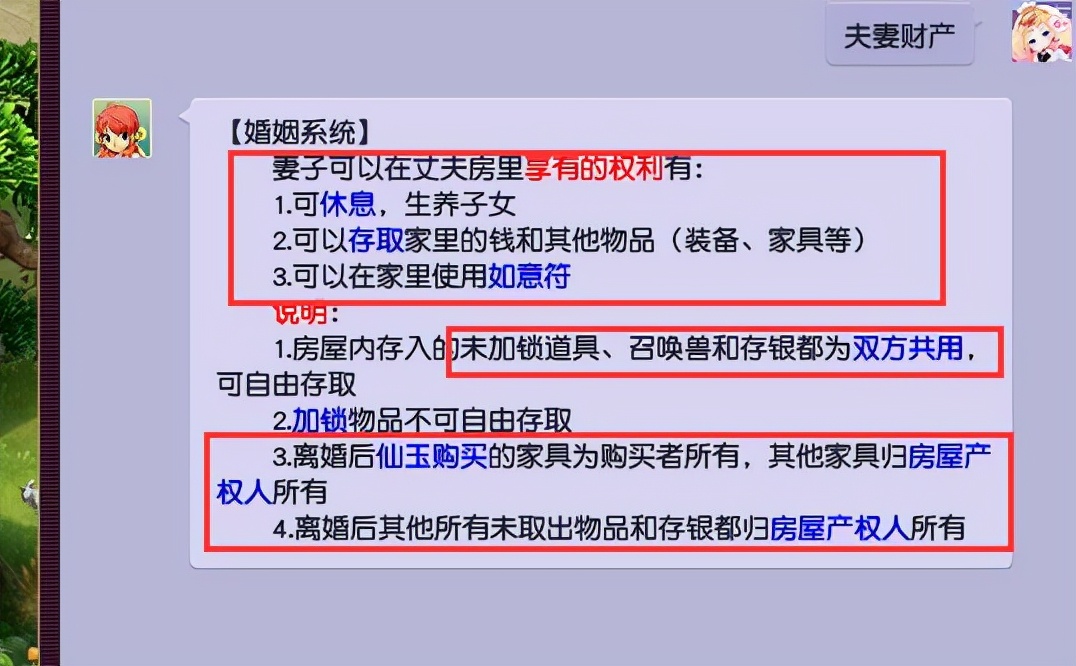 梦幻西游孩子怎么养_梦幻西游养孩子叛逆值怎么减少_梦幻西游养孩子详细攻略