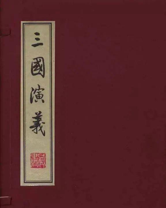 三国演义白话小说在线阅读_三国演义小说白话文_三国演义白话小说