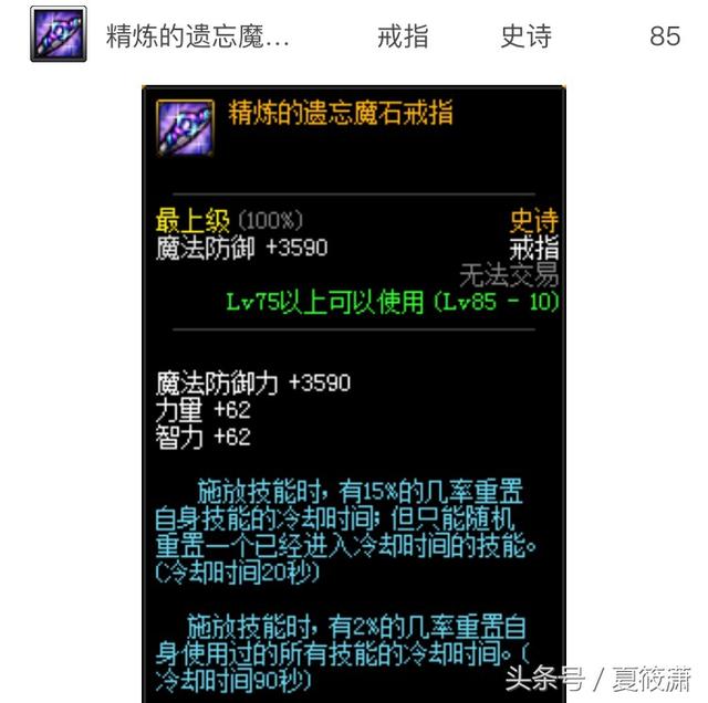 龙斗士魔剑士技能加点攻略_龙斗士魔剑士加点_龙斗士魔剑士转职