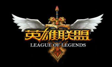 tga直播lol_小海在哪直播LOL_直播lol的电脑配置